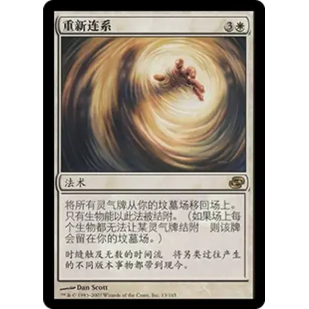 Retether (LP) (Chinese)