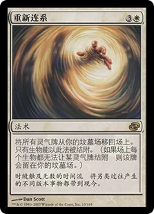 Retether (LP) (Chinese)