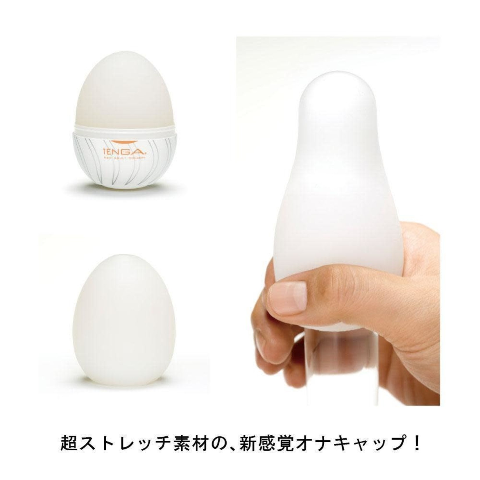 TENGA TENGA - EGG - TORNADO