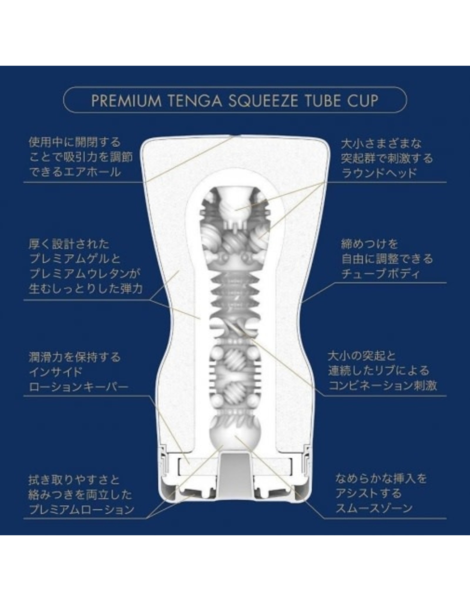 TENGA TENGA PREMIUM SOFT CASE CUP
