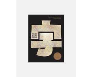 Hanzi•Kanji•Hanja 2 – viction:ary