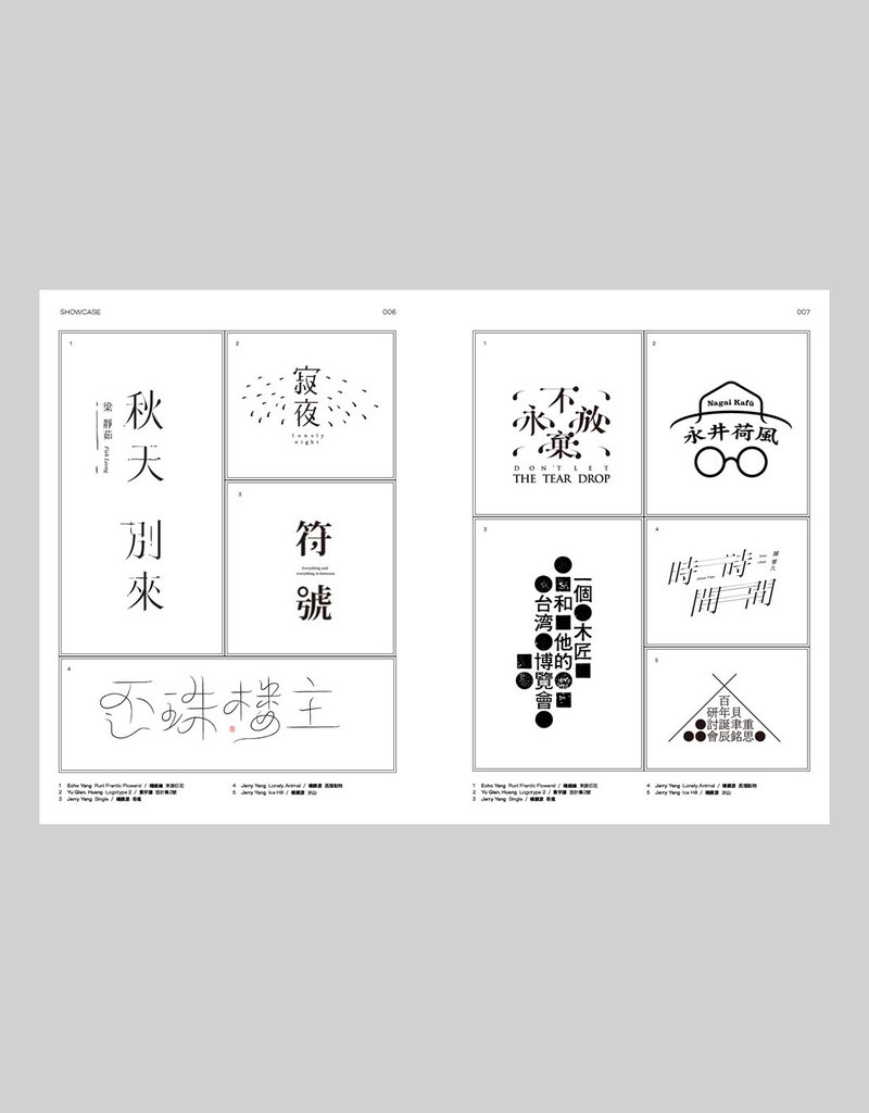 Hanzi Kanji Hanja: Graphic Design with Contemporary Chinese Typography