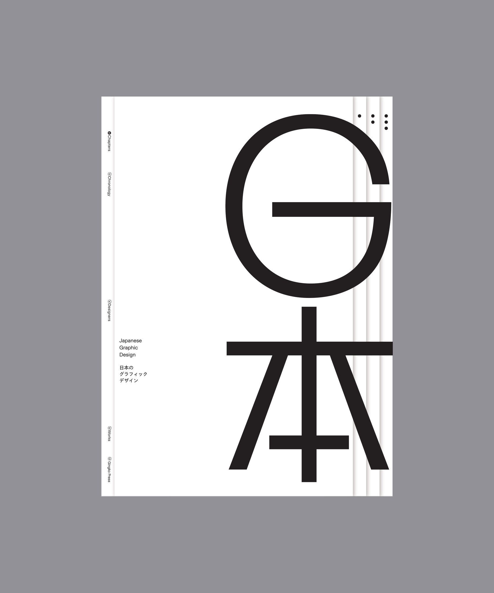 japanese-graphic-design-poster-house-shop