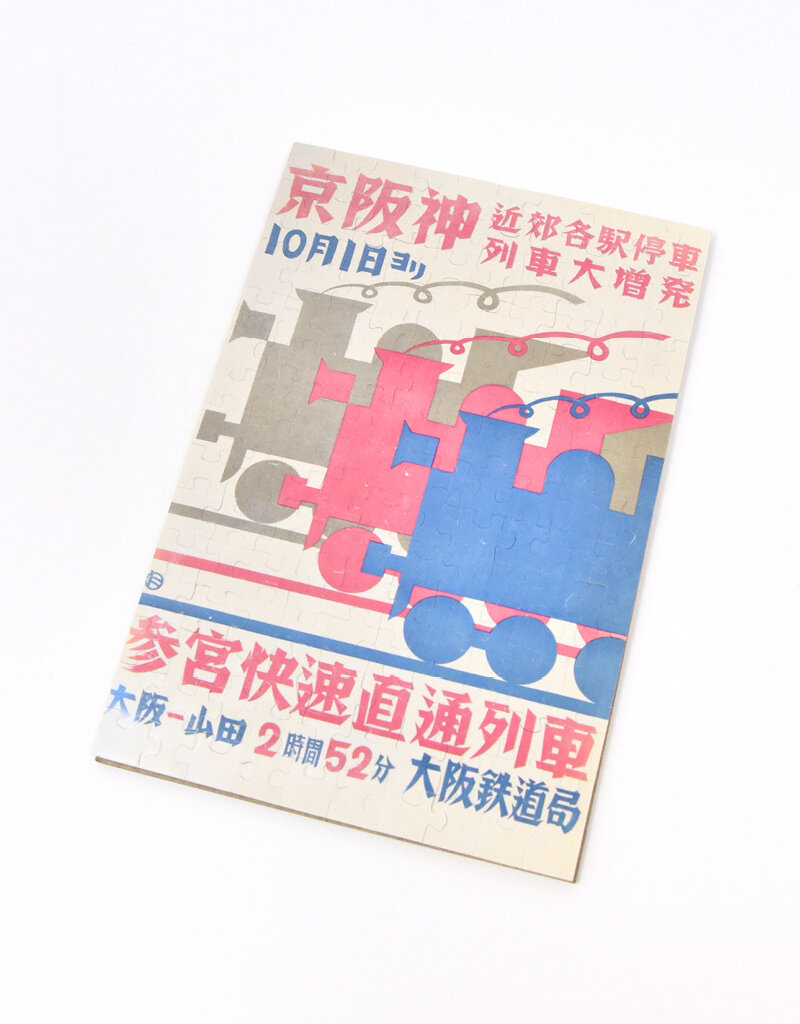 Osaka Railways Mini Puzzle