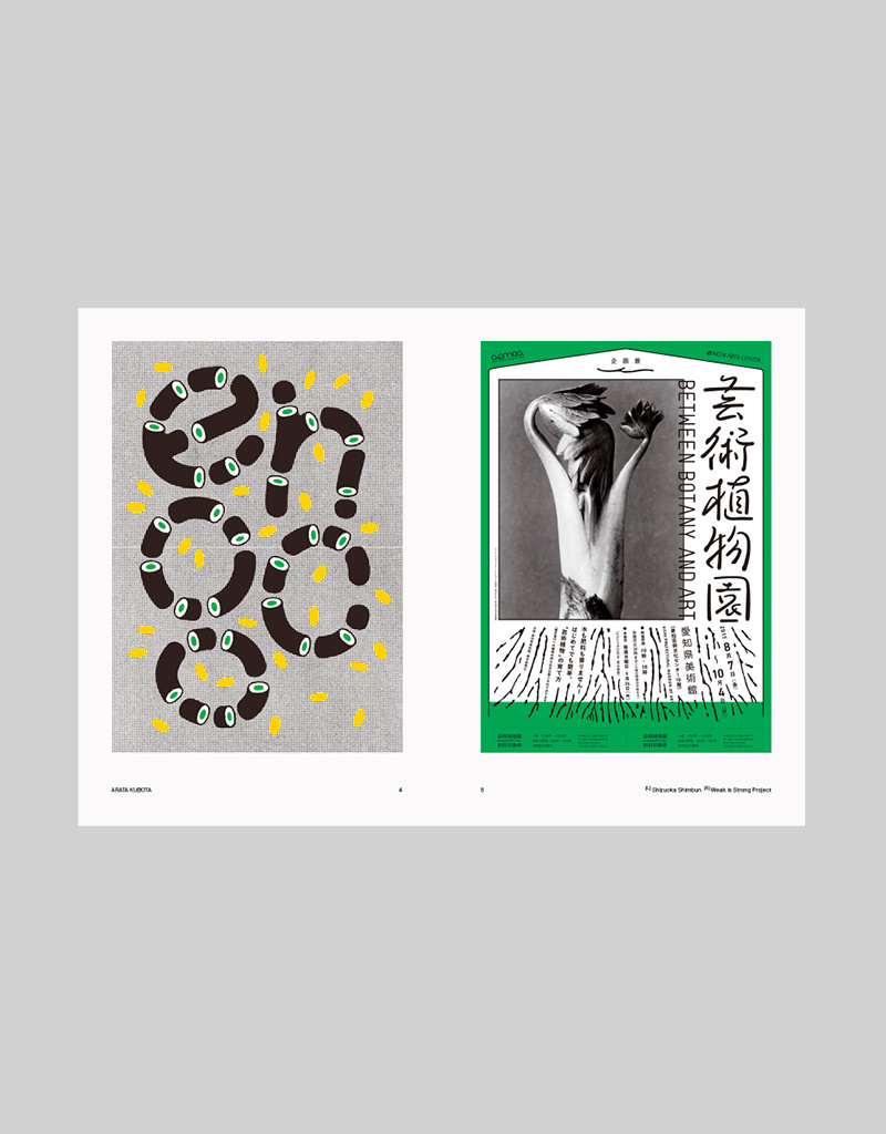 POSUTĀ POSTER: Contemporary Poster Designs from Japan