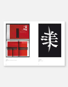 Typo China