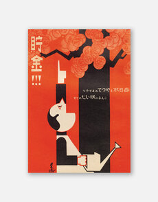 Japan Moderne Postcards