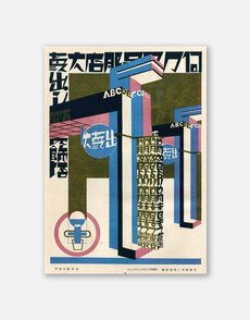 Japan Moderne Postcards