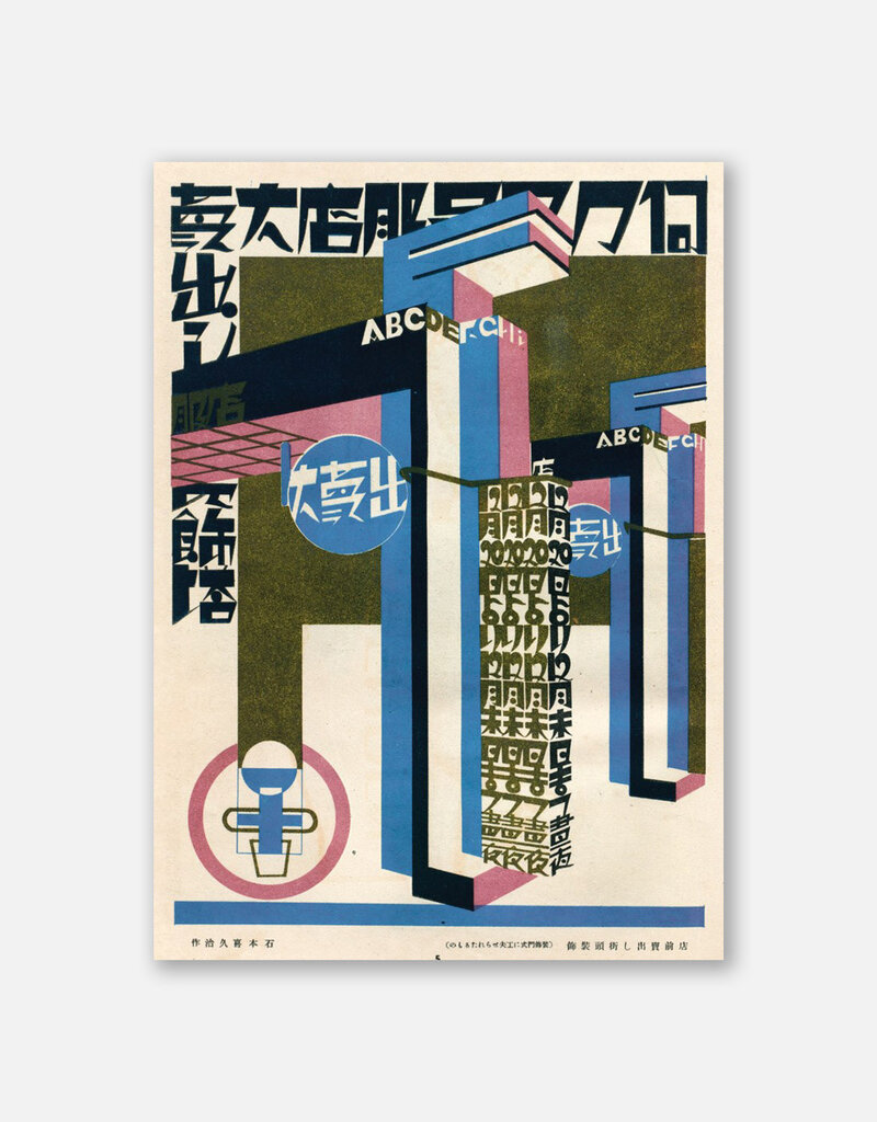 Japan Moderne Postcards