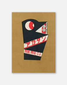 Japan Moderne Postcards