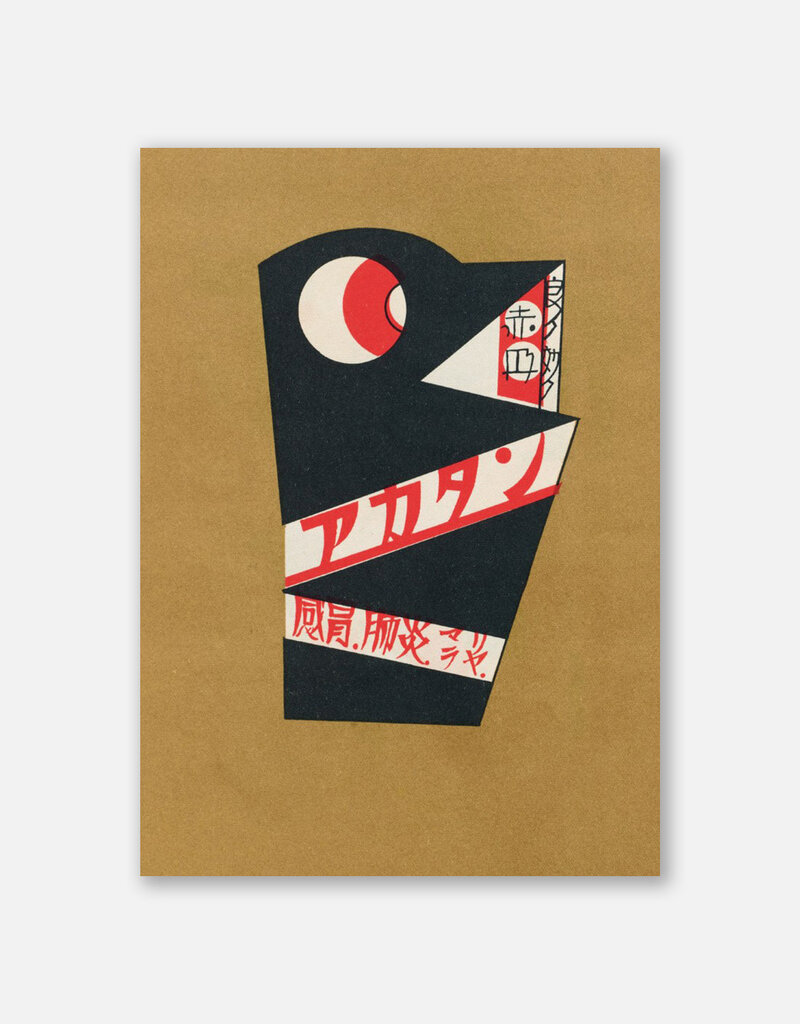 Japan Moderne Postcards