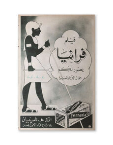A Trade in Dreams: A Century of Egyptian Print Advertising