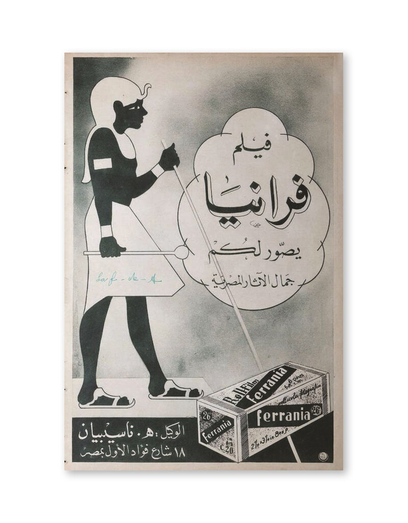 A Trade in Dreams: A Century of Egyptian Print Advertising