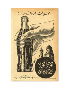 A Trade in Dreams: A Century of Egyptian Print Advertising