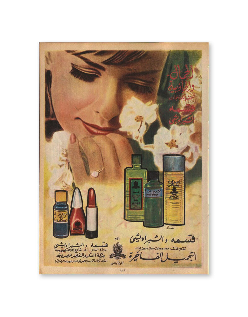 A Trade in Dreams: A Century of Egyptian Print Advertising