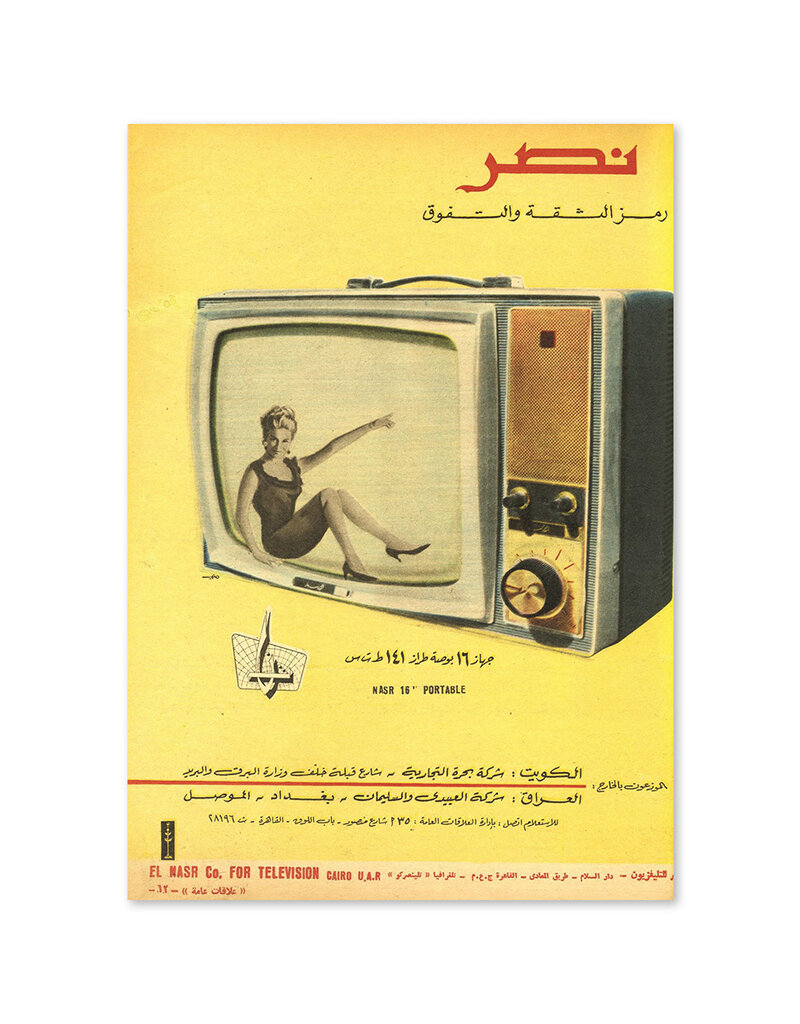 A Trade in Dreams: A Century of Egyptian Print Advertising