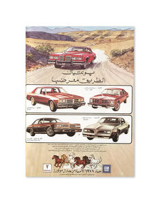 A Trade in Dreams: A Century of Egyptian Print Advertising