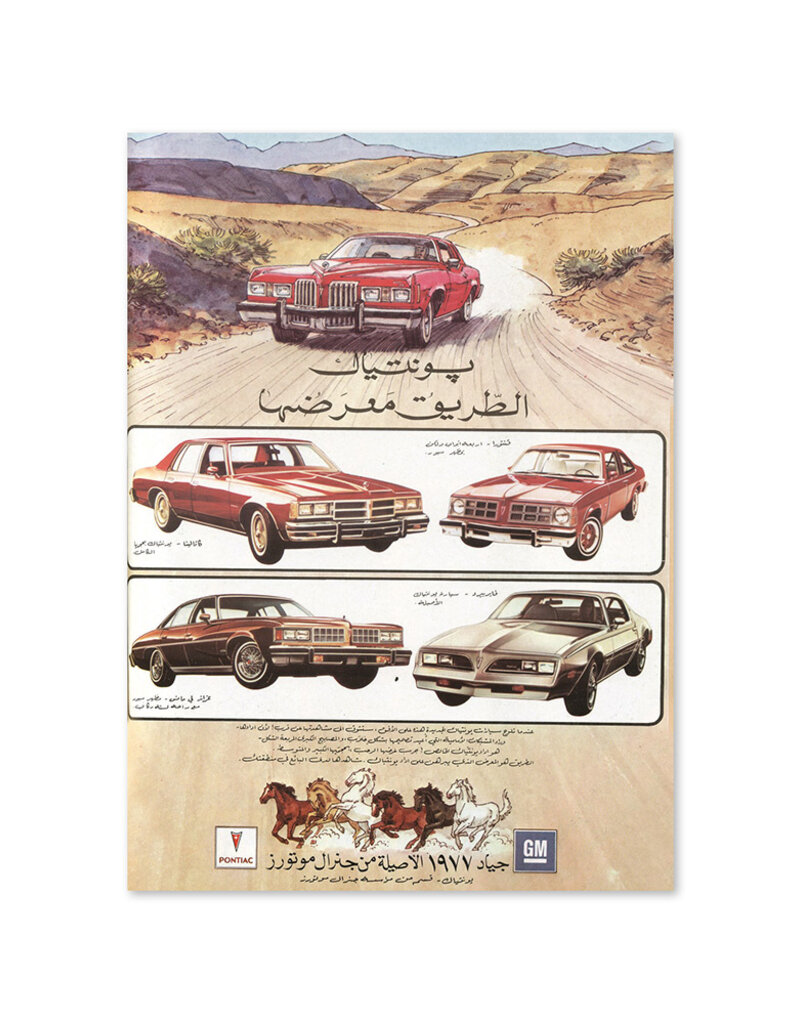 A Trade in Dreams: A Century of Egyptian Print Advertising