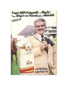 A Trade in Dreams: A Century of Egyptian Print Advertising