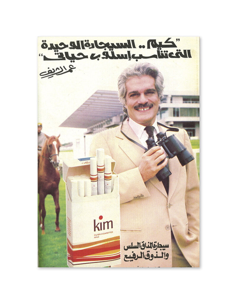 A Trade in Dreams: A Century of Egyptian Print Advertising