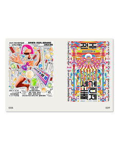 Poseuteo Poster: Contemporary Poster Designs from Korea