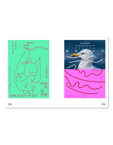 Poseuteo Poster: Contemporary Poster Designs from Korea