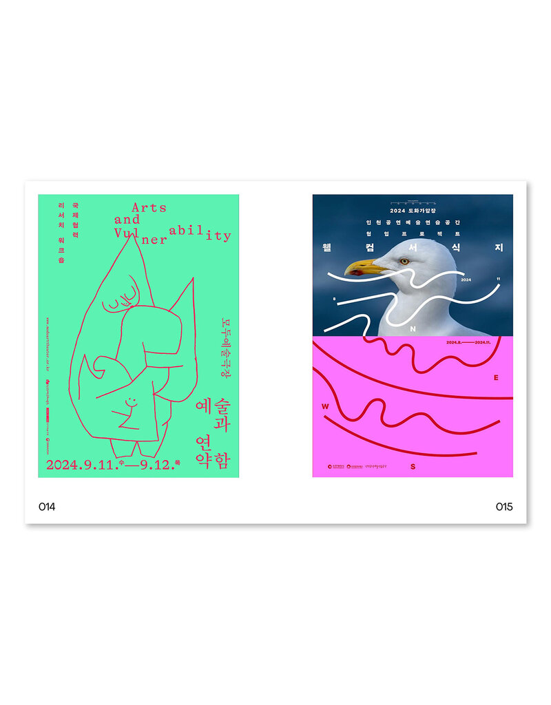 Poseuteo Poster: Contemporary Poster Designs from Korea
