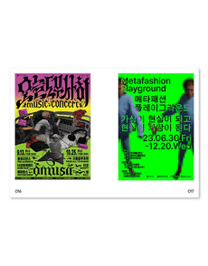 Poseuteo Poster: Contemporary Poster Designs from Korea