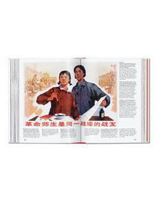 Chinese Propaganda Posters