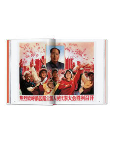 Chinese Propaganda Posters