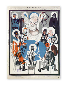 Godless Utopia: Soviet Anti-Religious Propaganda