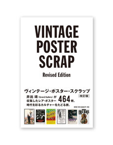 Vintage Poster Scrap