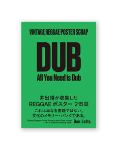 Vintage Reggae Poster Scrap: All You Need Is Dub