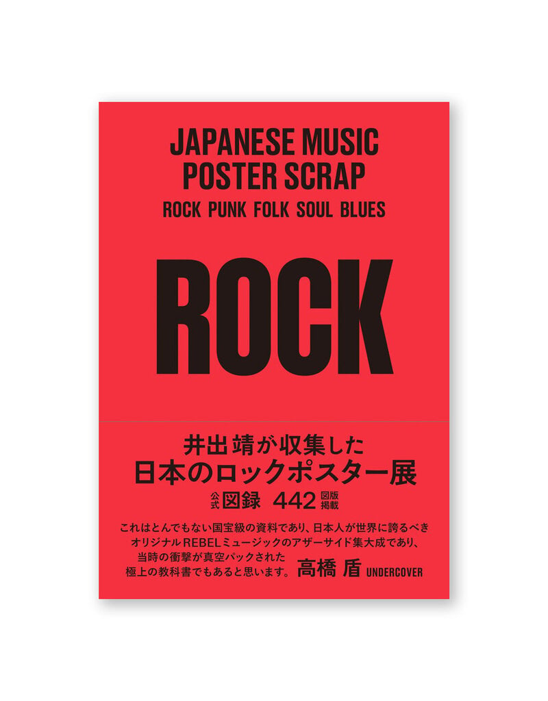 Japanese Music Poster Scrap: Rock