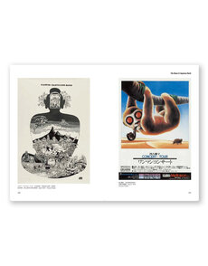 Japanese Music Poster Scrap: Rock