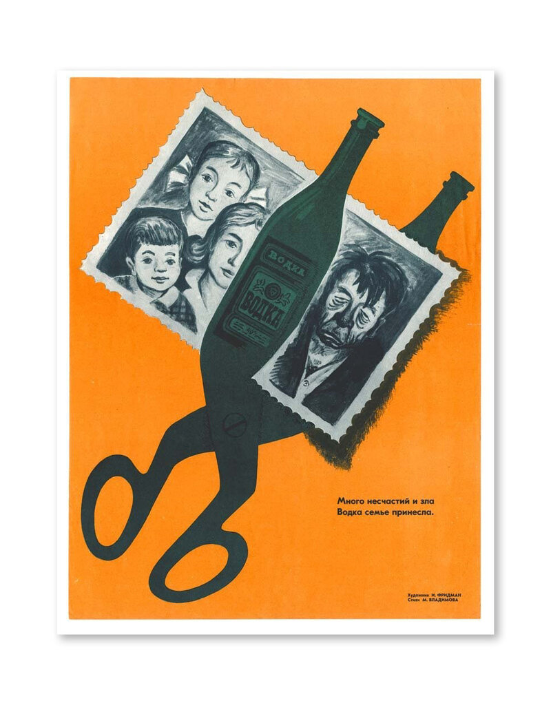 Alcohol: Soviet Anti-Alcohol Posters