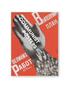 Communist Posters