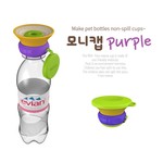 Monee Monee Universal Drinking Cap (Purple)