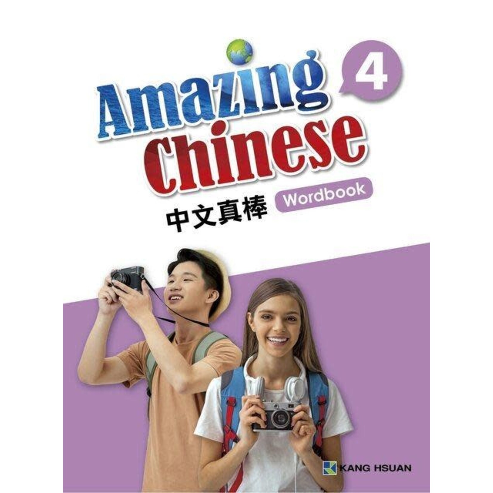 Amazing Chinese 4 Workbook (Yr 10)