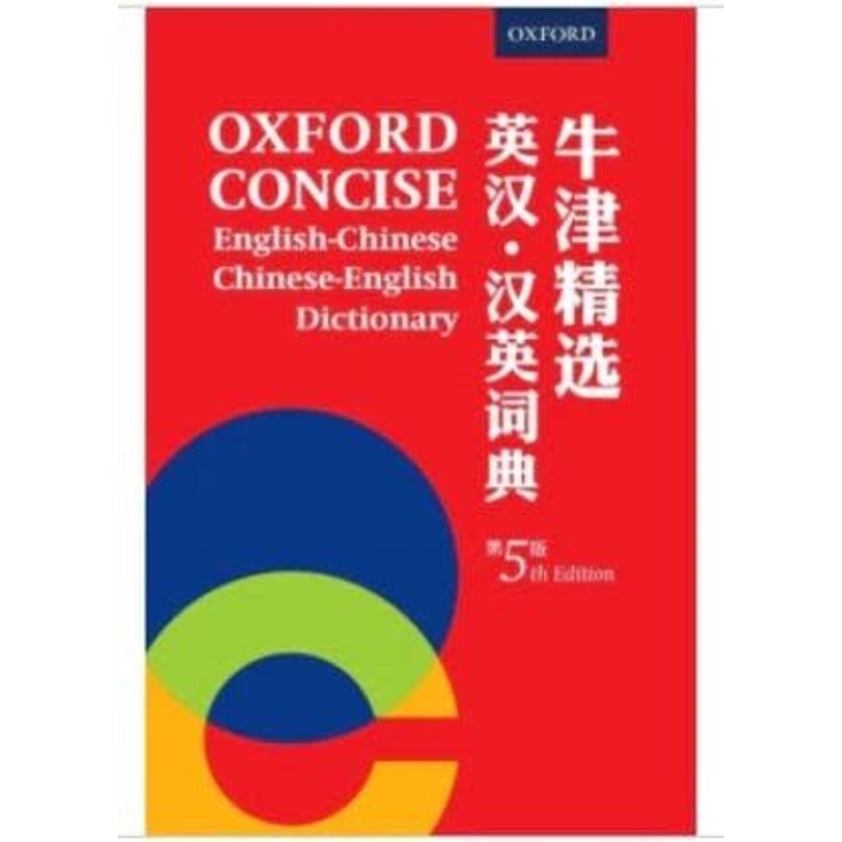 Dictionary Oxford Concise English-Chinese,Chinese-English -5E (Yr 11)