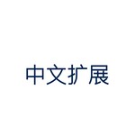Chinese Extension