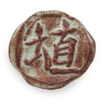 American Art Clay SH-42 OOLONG MATTE