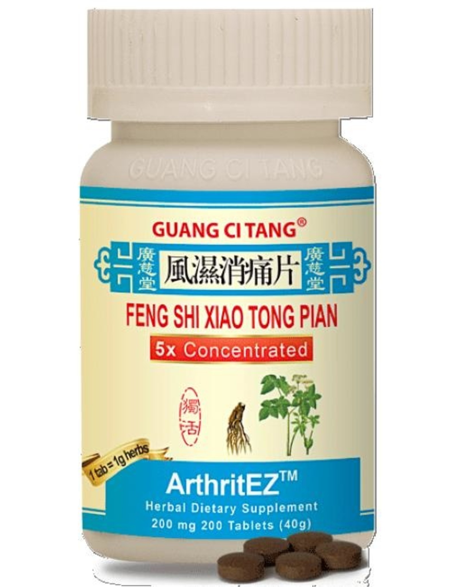 Feng Shi Xiao Tong Pian - ArthritEZ - Back To Eden CO