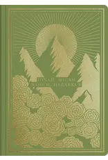 ESV Illuminated Scripture Journal: Jonah, Micah, Nahum, Habakkuk