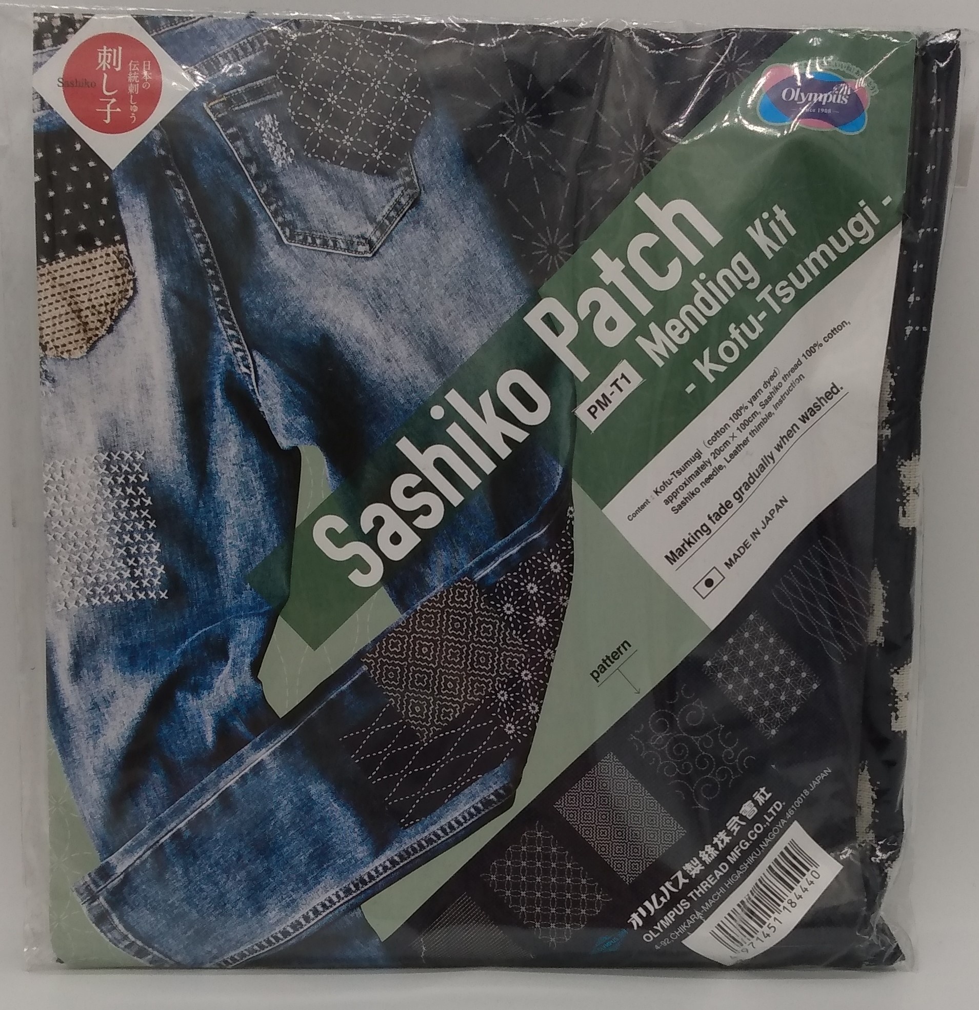 Sashiko: Artistry and Function