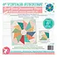 Vintage Sunburst Foundation Paper Piecing Pad, 10 blocks, 8in