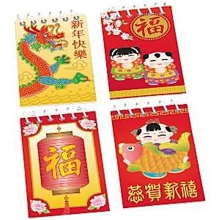 Chinese New Year Note Pads