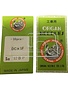 Organ Industrial needle dcx1f size 12 ball point