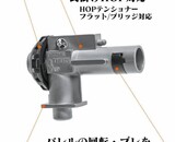 Prometheus Wide Use AEG Hop-Up Chamber Set