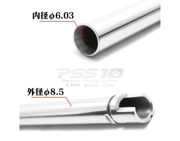 PSS PSS (Perfect Sniping System) 6.03mm Stainless Steel Inner Barrel